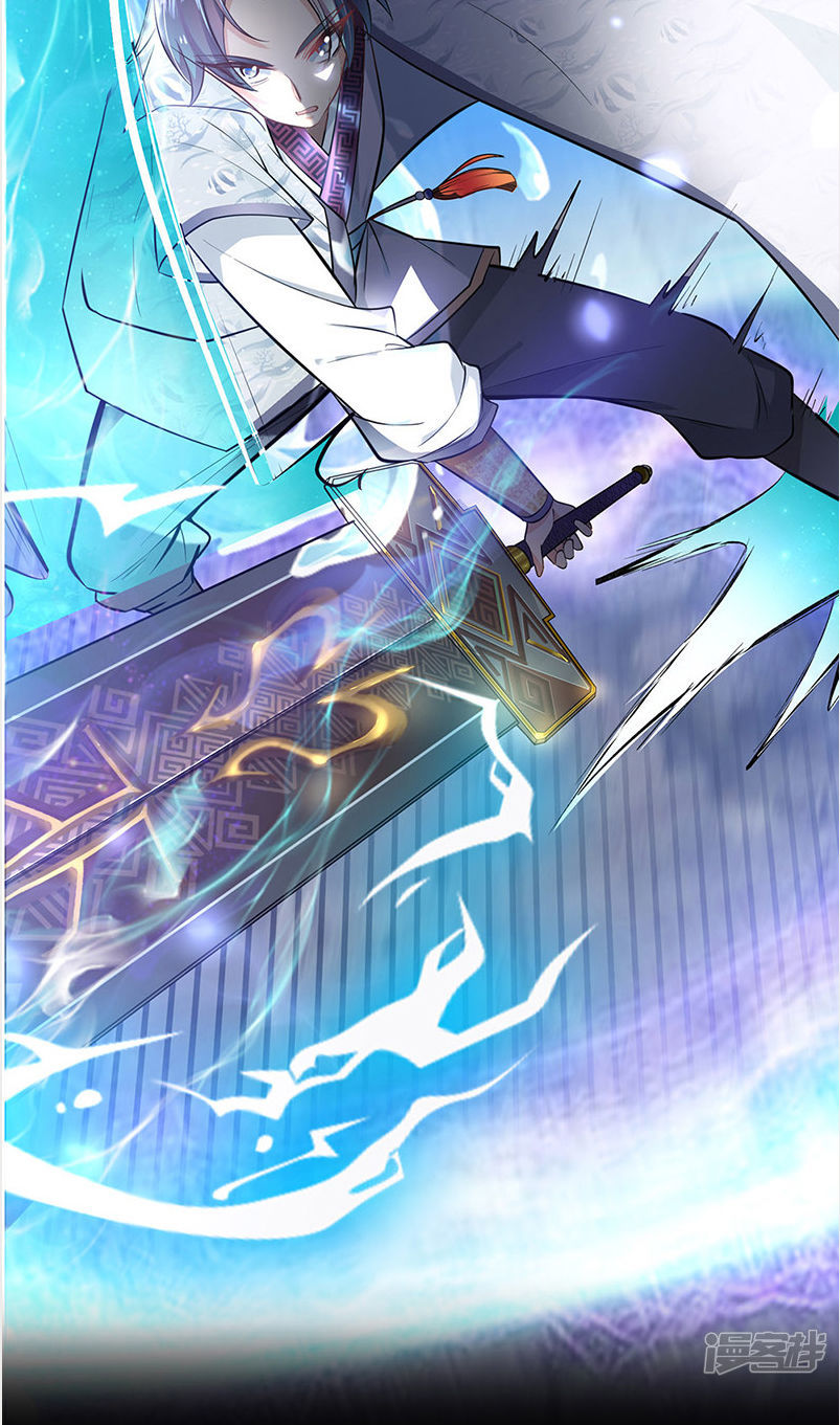 Thân Ta Là Kiếm Chủng Chapter 0 - Trang 2