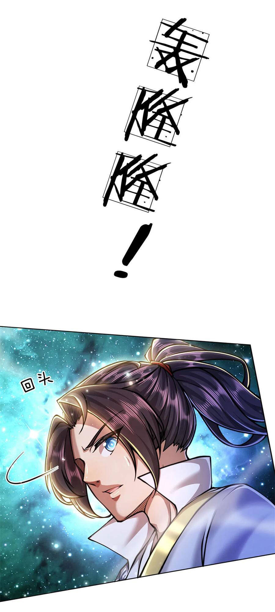 Thân Ta Là Kiếm Chủng Chapter 120 - Trang 2