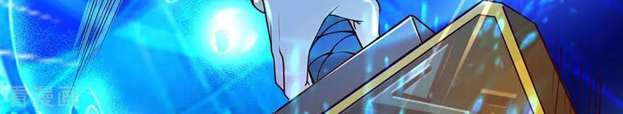 Thân Ta Là Kiếm Chủng Chapter 79 - Trang 2