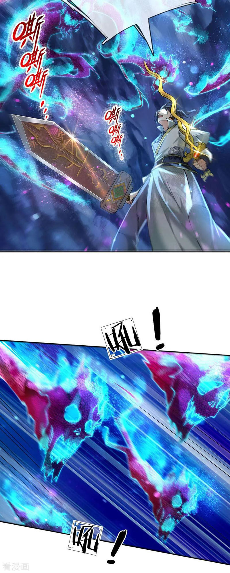 Thân Ta Là Kiếm Chủng Chapter 98 - Trang 2