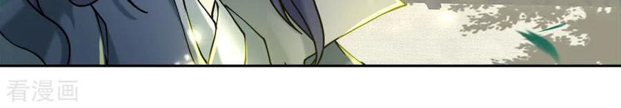 Thân Thể Của Ta Là Kiếm Chủng Chapter 74 - Trang 2