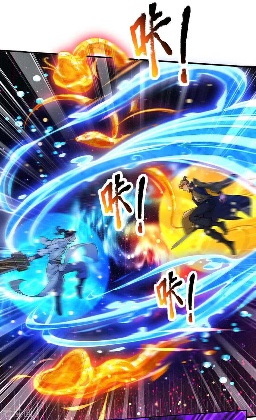 Thân Thể Của Ta Là Kiếm Chủng Chapter 79 - Trang 2