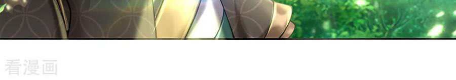 Thân Thể Của Ta Là Kiếm Chủng Chapter 91 - Trang 2