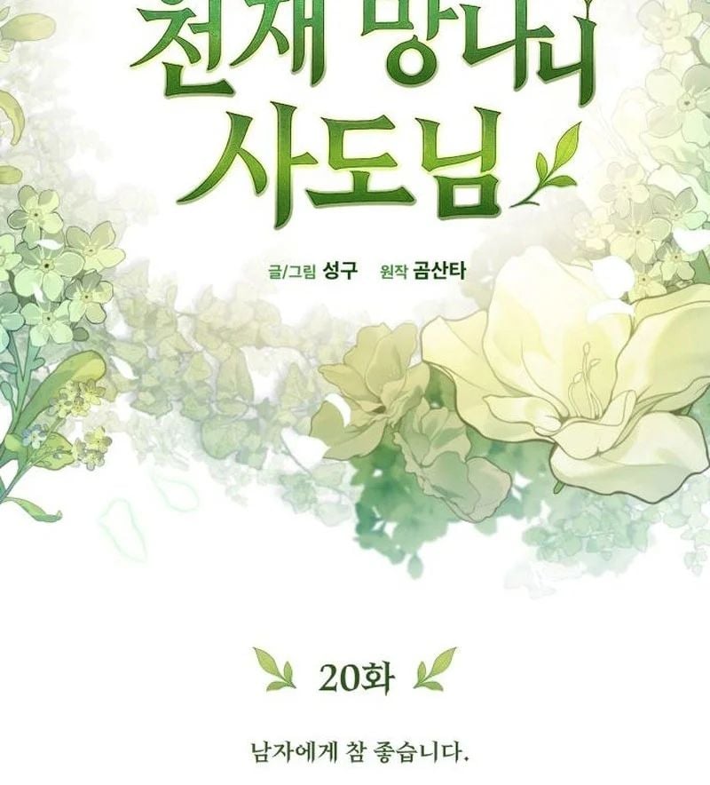 Thần Thịnh Vượng Chapter 20 - Trang 2