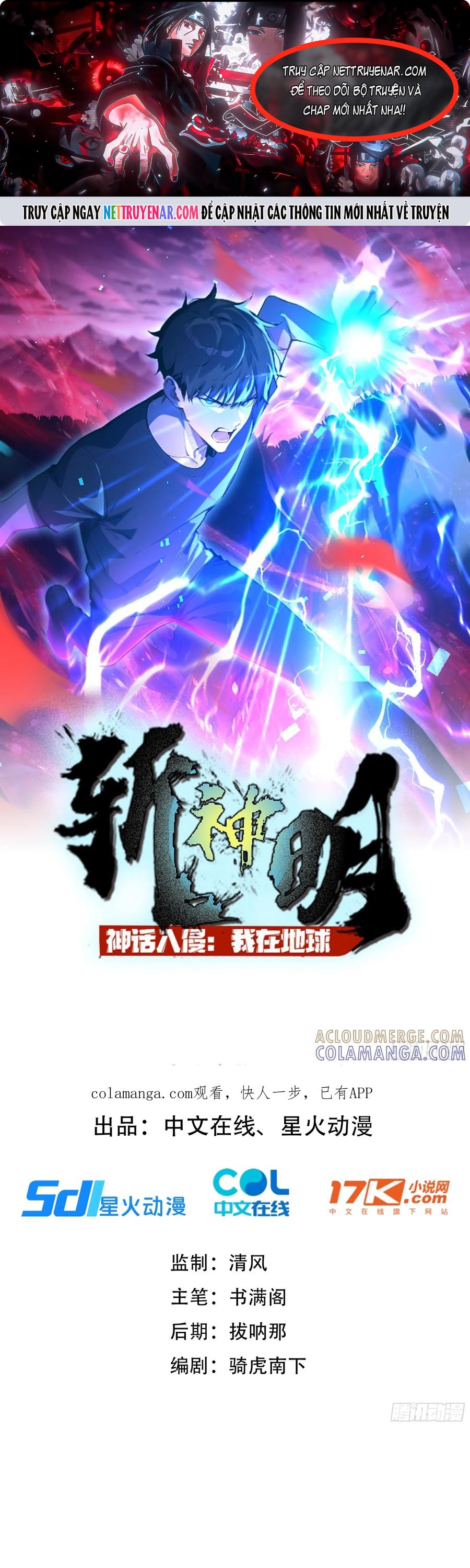 Thần Thoại Xâm Lấn: Ta Ở Địa Cầu Trảm Thần Minh Chapter 70 - Trang 2