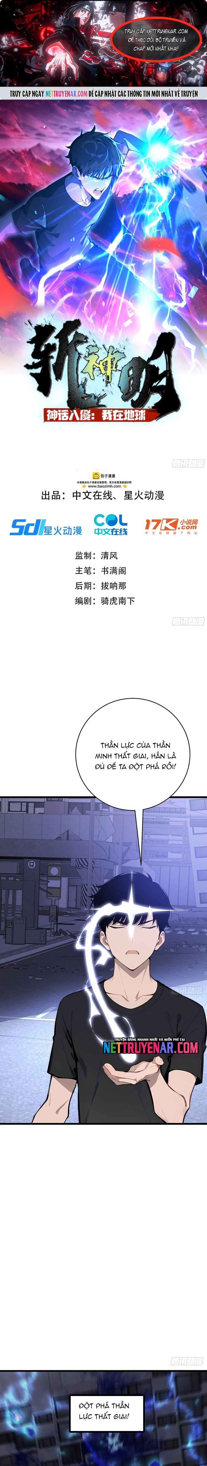 Thần Thoại Xâm Lấn: Ta Ở Địa Cầu Trảm Thần Minh Chapter 71 - Trang 2