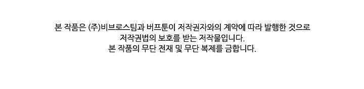 Thân Thủ Đệ Nhất Kiếm Chapter 12 - Trang 2