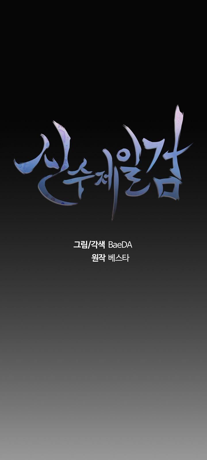 Thân Thủ Đệ Nhất Kiếm Chapter 22 - Trang 2