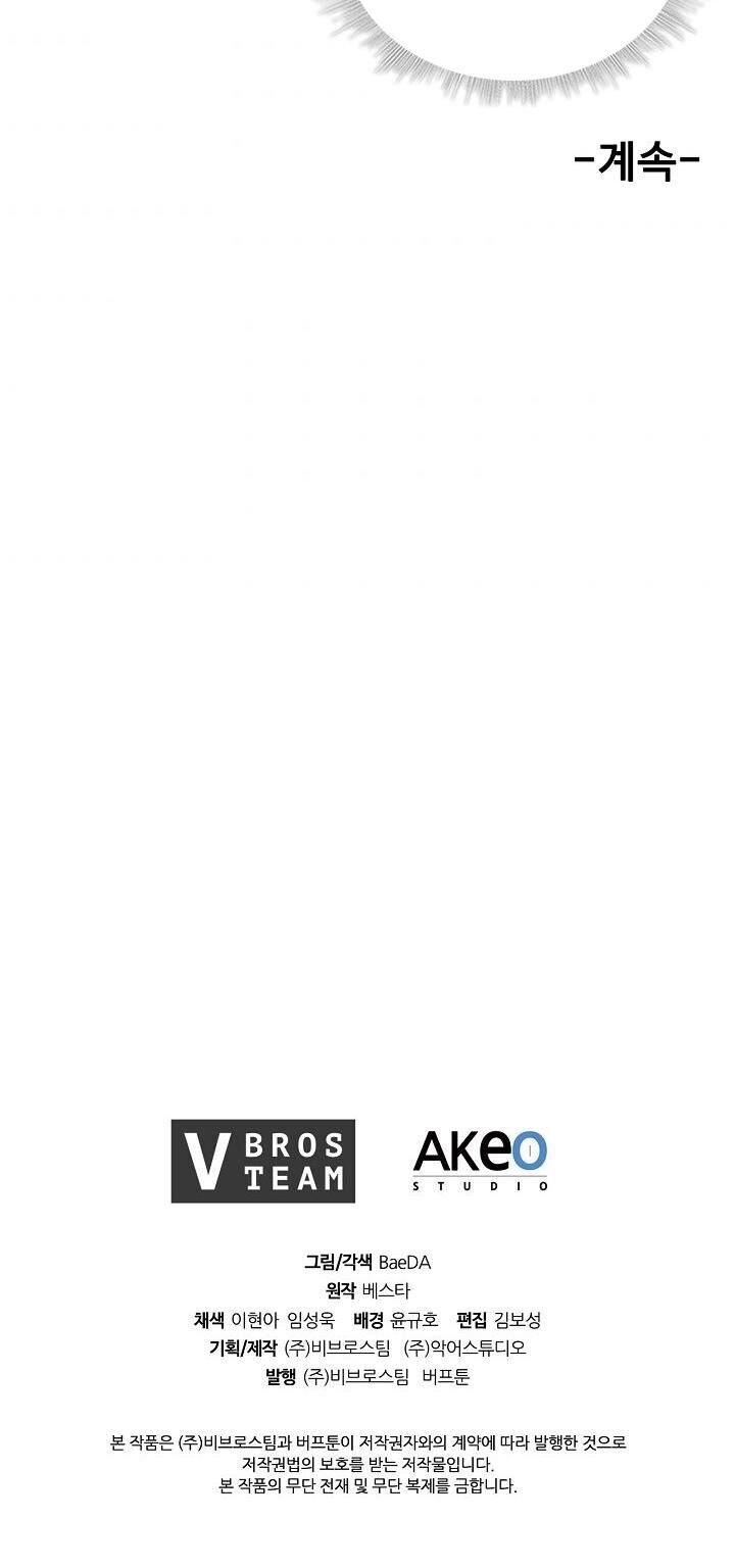 Thân Thủ Đệ Nhất Kiếm Chapter 22 - Trang 2