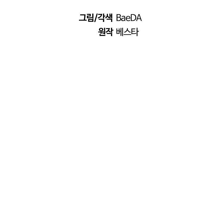 Thân Thủ Đệ Nhất Kiếm Chapter 24 - Trang 2