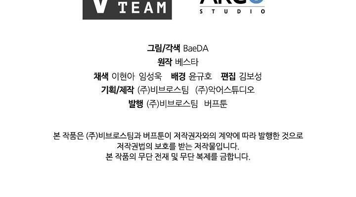 Thân Thủ Đệ Nhất Kiếm Chapter 26 - Trang 2