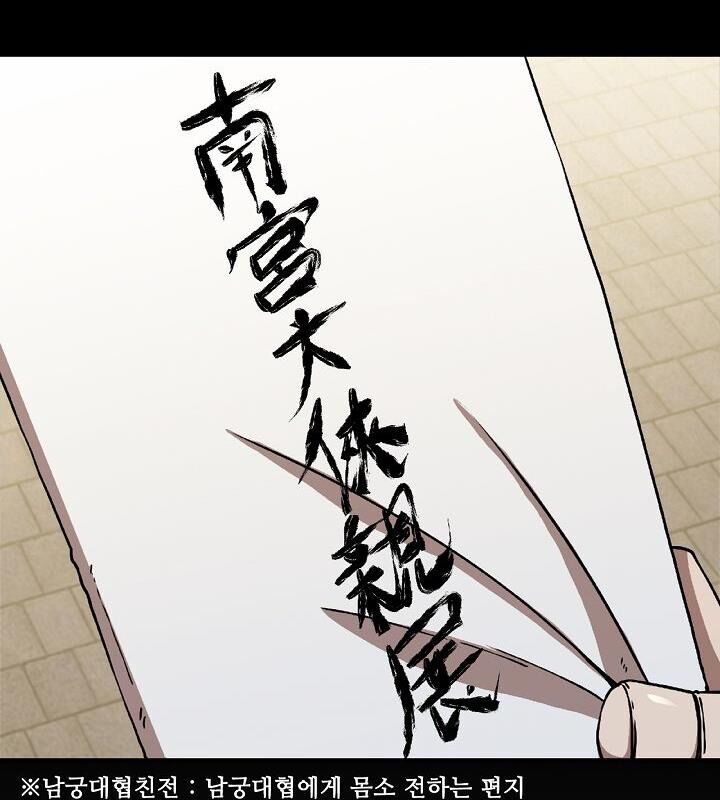 Thân Thủ Đệ Nhất Kiếm Chapter 28 - Trang 2