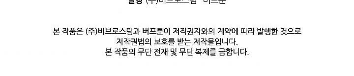 Thân Thủ Đệ Nhất Kiếm Chapter 29 - Trang 2