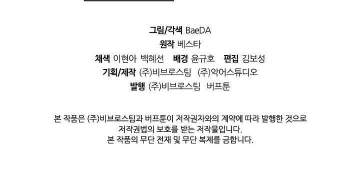 Thân Thủ Đệ Nhất Kiếm Chapter 30 - Trang 2