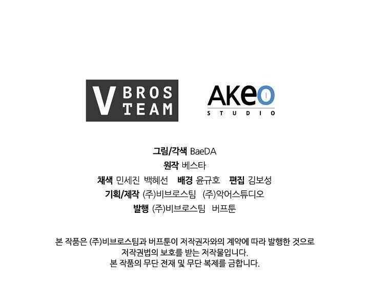 Thân Thủ Đệ Nhất Kiếm Chapter 31 - Trang 2