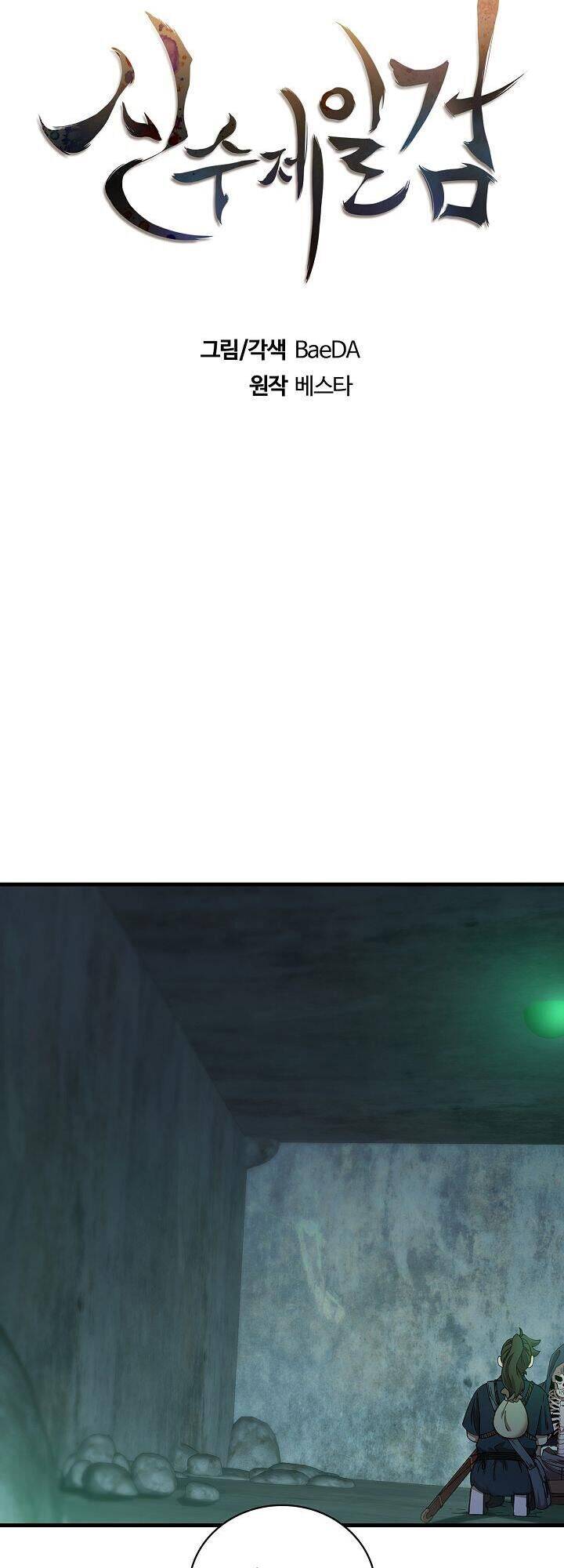 Thân Thủ Đệ Nhất Kiếm Chapter 38 - Trang 2