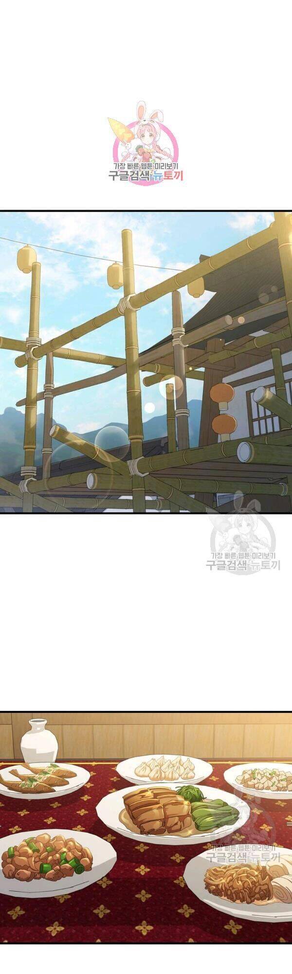 Thân Thủ Đệ Nhất Kiếm Chapter 43 - Trang 2