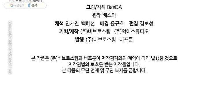 Thân Thủ Đệ Nhất Kiếm Chapter 44 - Trang 2