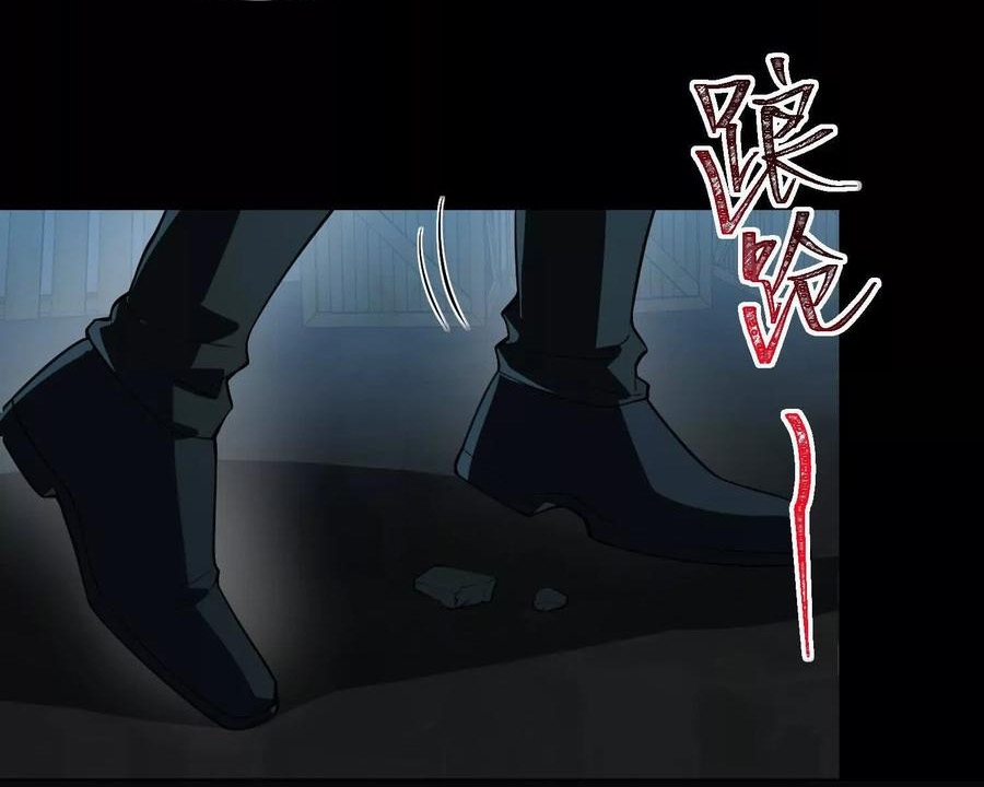 Thần Trò Chơi Dục Vọng Chapter 126 - Trang 2