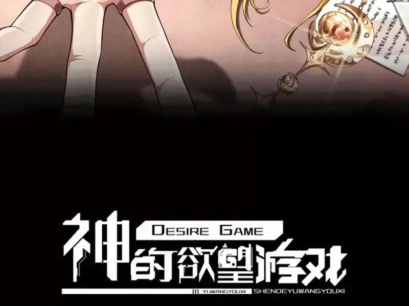 Thần Trò Chơi Dục Vọng Chapter 148 - Trang 2