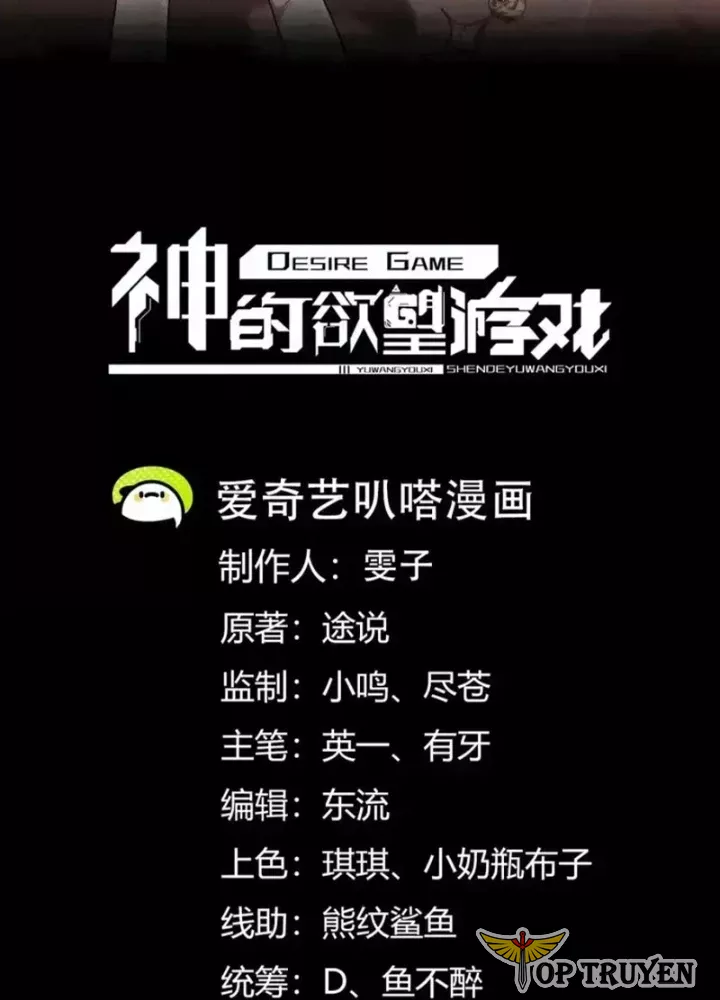 Thần Trò Chơi Dục Vọng Chapter 151 - Trang 2