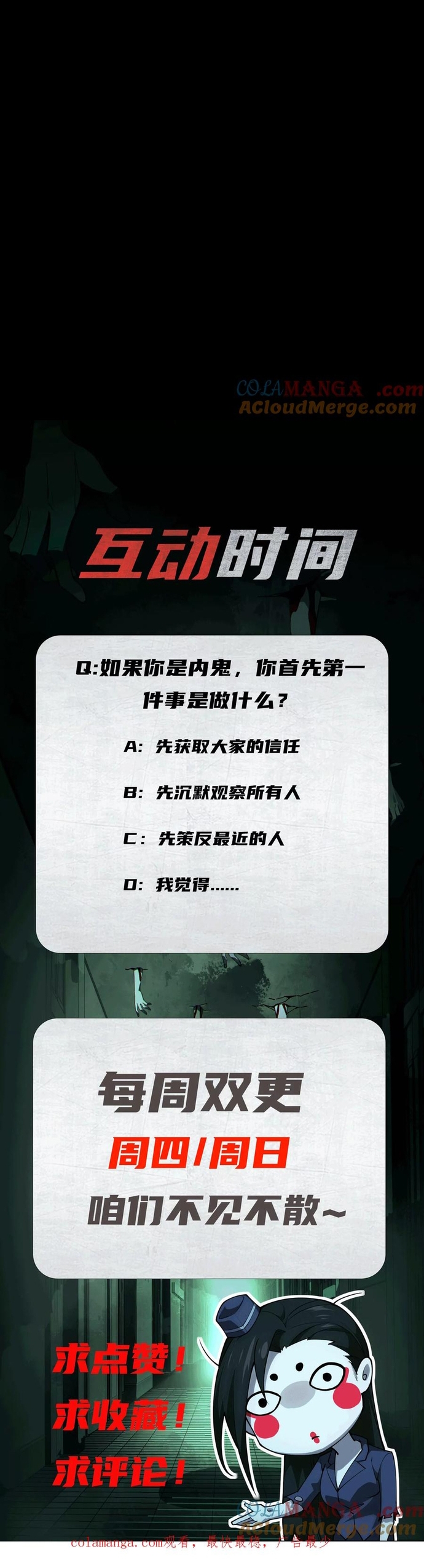 Thần Trò Chơi Dục Vọng Chapter 52 - Trang 2