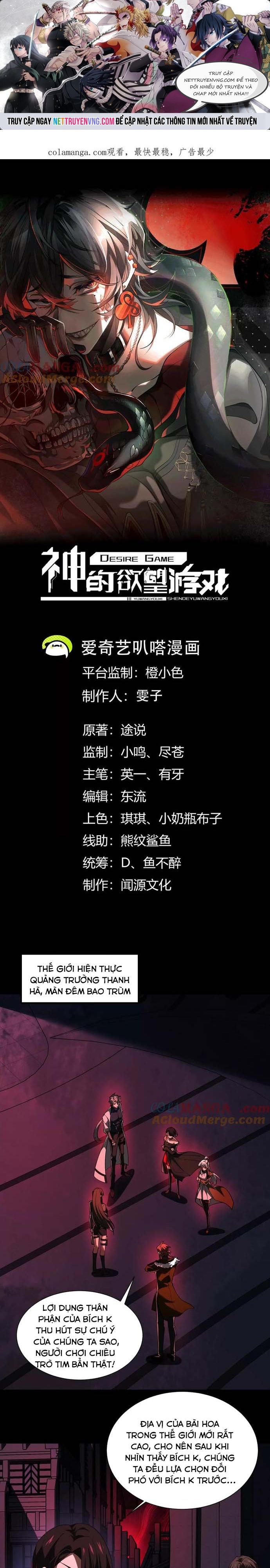 Thần Trò Chơi Dục Vọng Chapter 71 - Trang 2