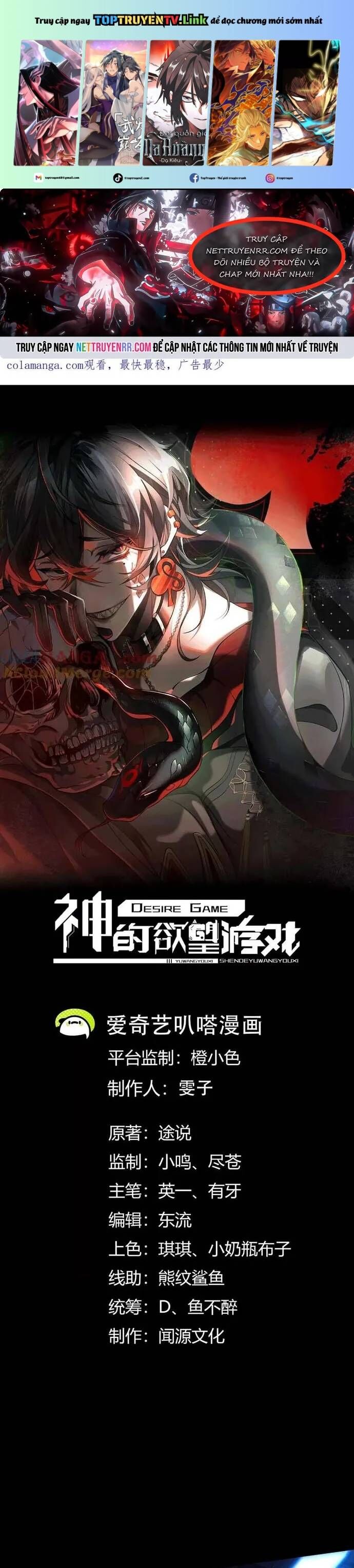 Thần Trò Chơi Dục Vọng Chapter 78 - Trang 2