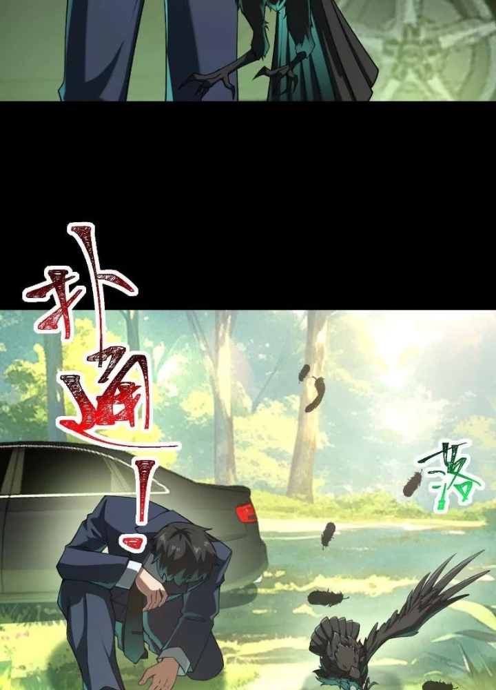 Thần Trò Chơi Dục Vọng Chapter 84 - Trang 2