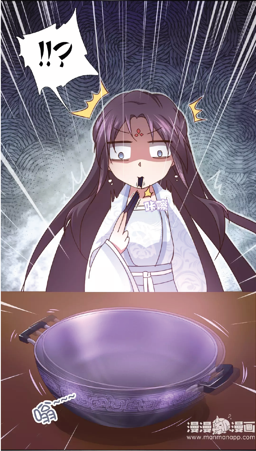 Thần Trù Cuồng Hậu Truyentranhyoyo Chapter 4 - Trang 2