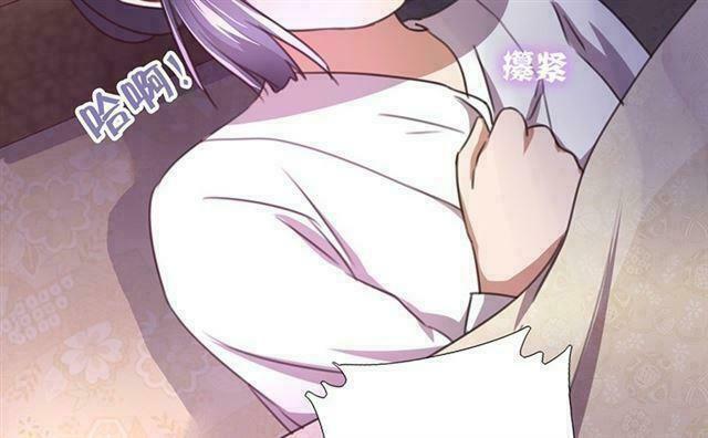 Thần Trù Cuồng Hậu Chapter 0 - Trang 2