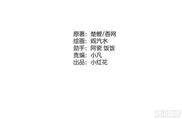 Thần Trù Cuồng Hậu Chapter 0 - Trang 2