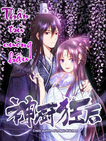 Thần Trù Cuồng Hậu Chapter 1 - Trang 2