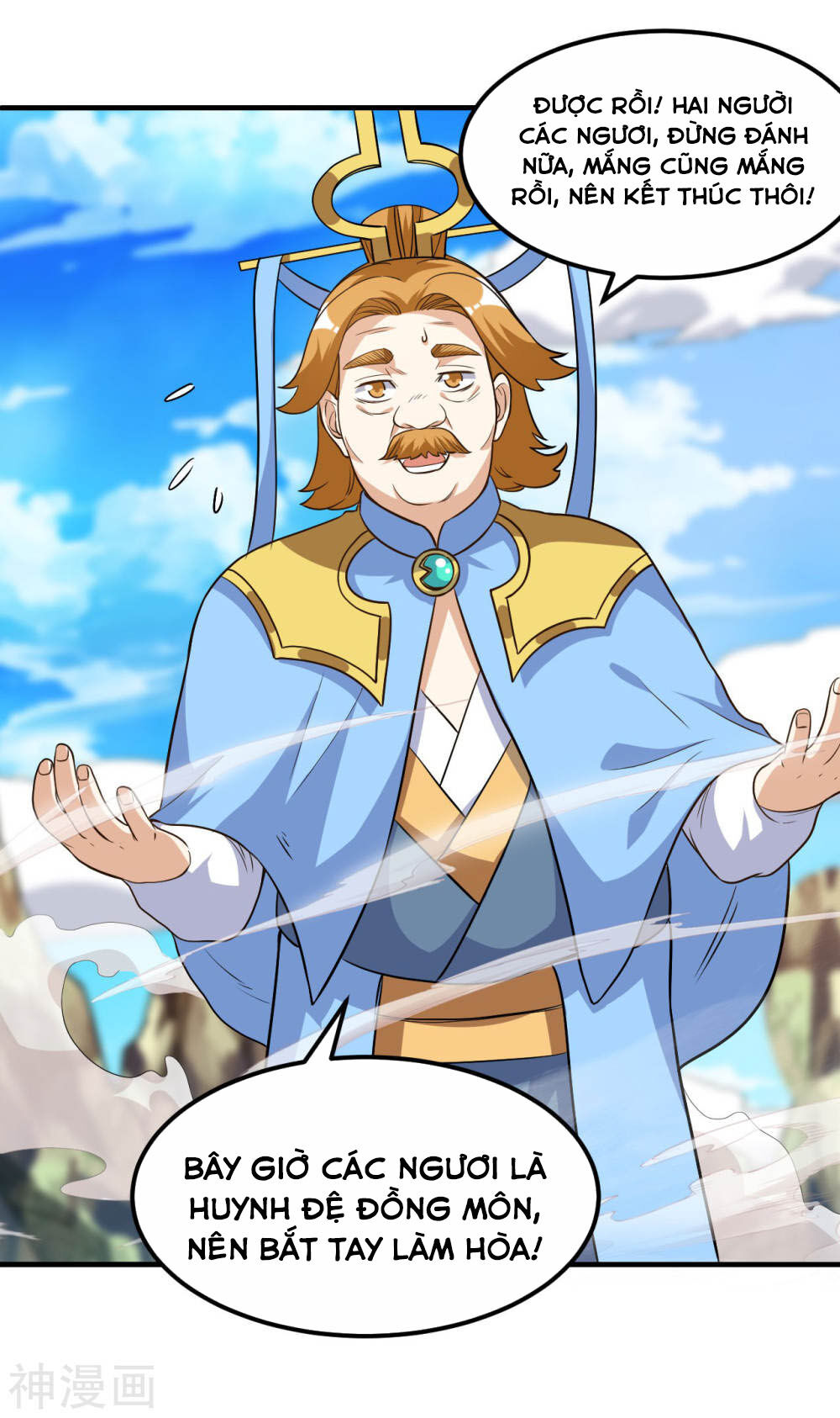 Thần Võ Đế Tôn Chapter 58 - Trang 2