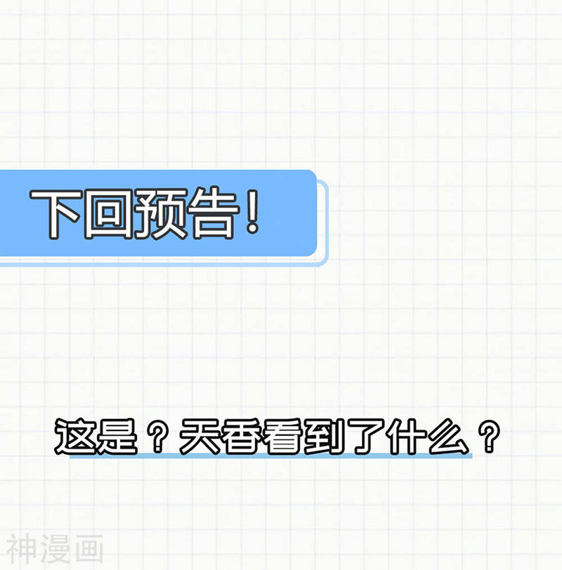 Thần Võ Đế Tôn Chapter 67 - Trang 2