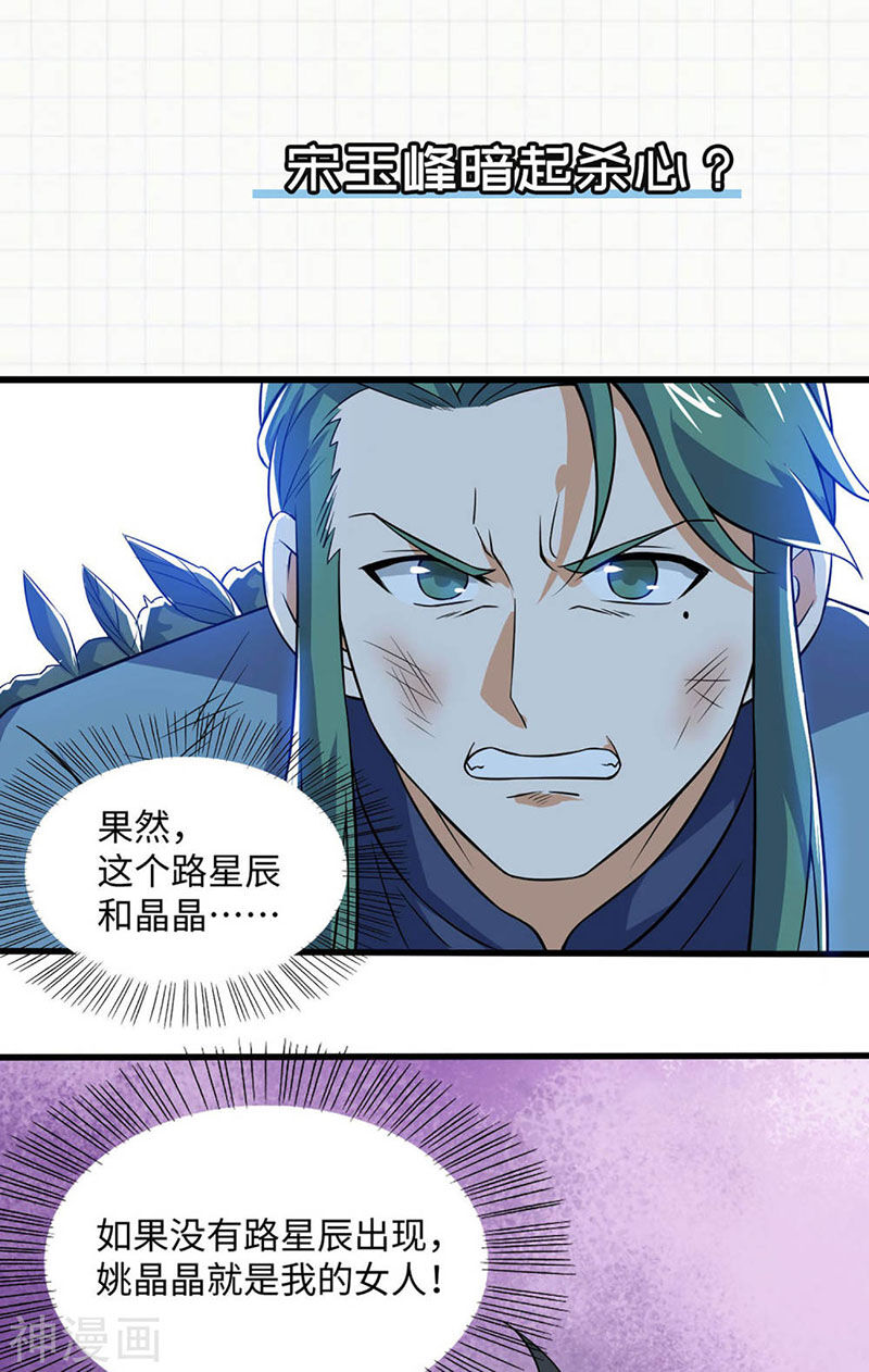 Thần Võ Đế Tôn Chapter 67 - Trang 2