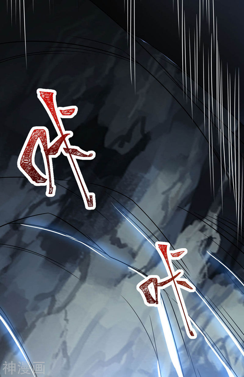 Thần Võ Đế Tôn Chapter 70 - Trang 2