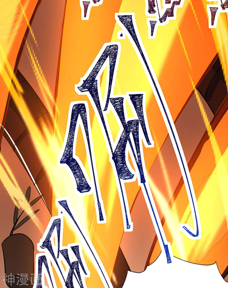 Thần Võ Đế Tôn Chapter 72 - Trang 2