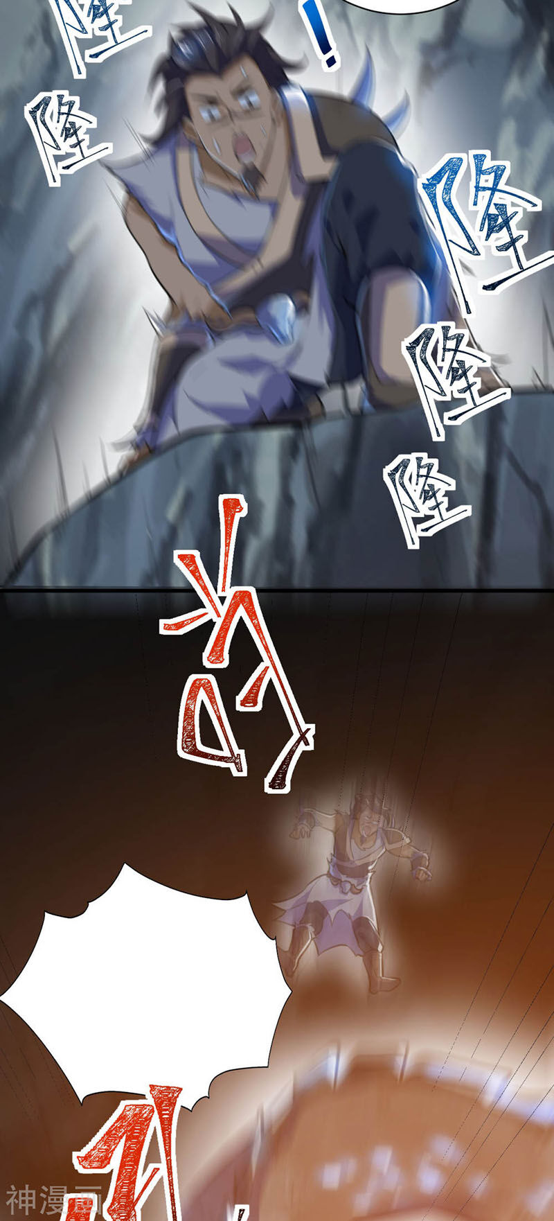 Thần Võ Đế Tôn Chapter 79 - Trang 2