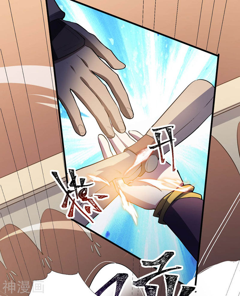 Thần Võ Đế Tôn Chapter 79 - Trang 2