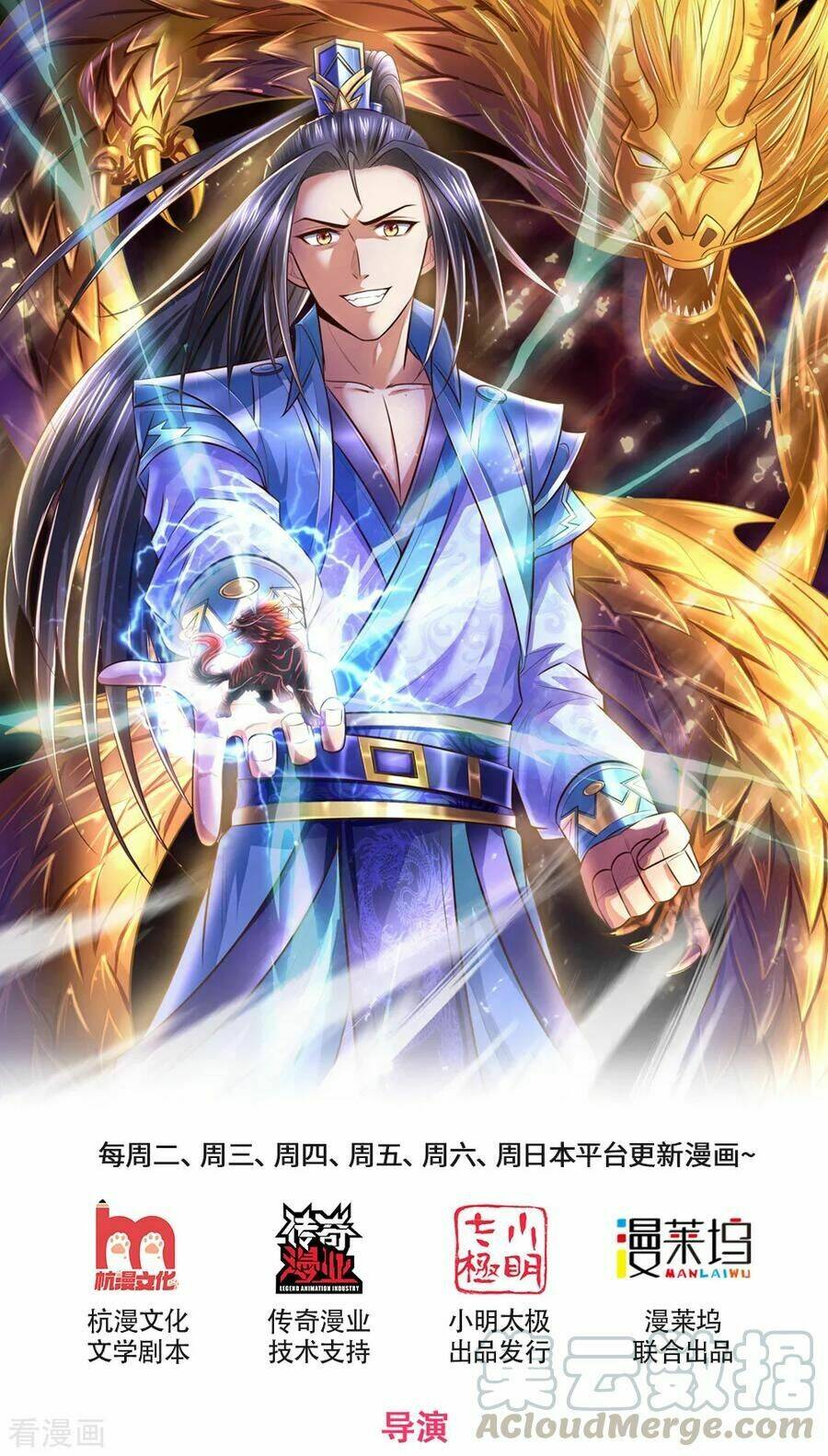 Thần Võ Thiên Tôn Chapter 210 - Trang 2