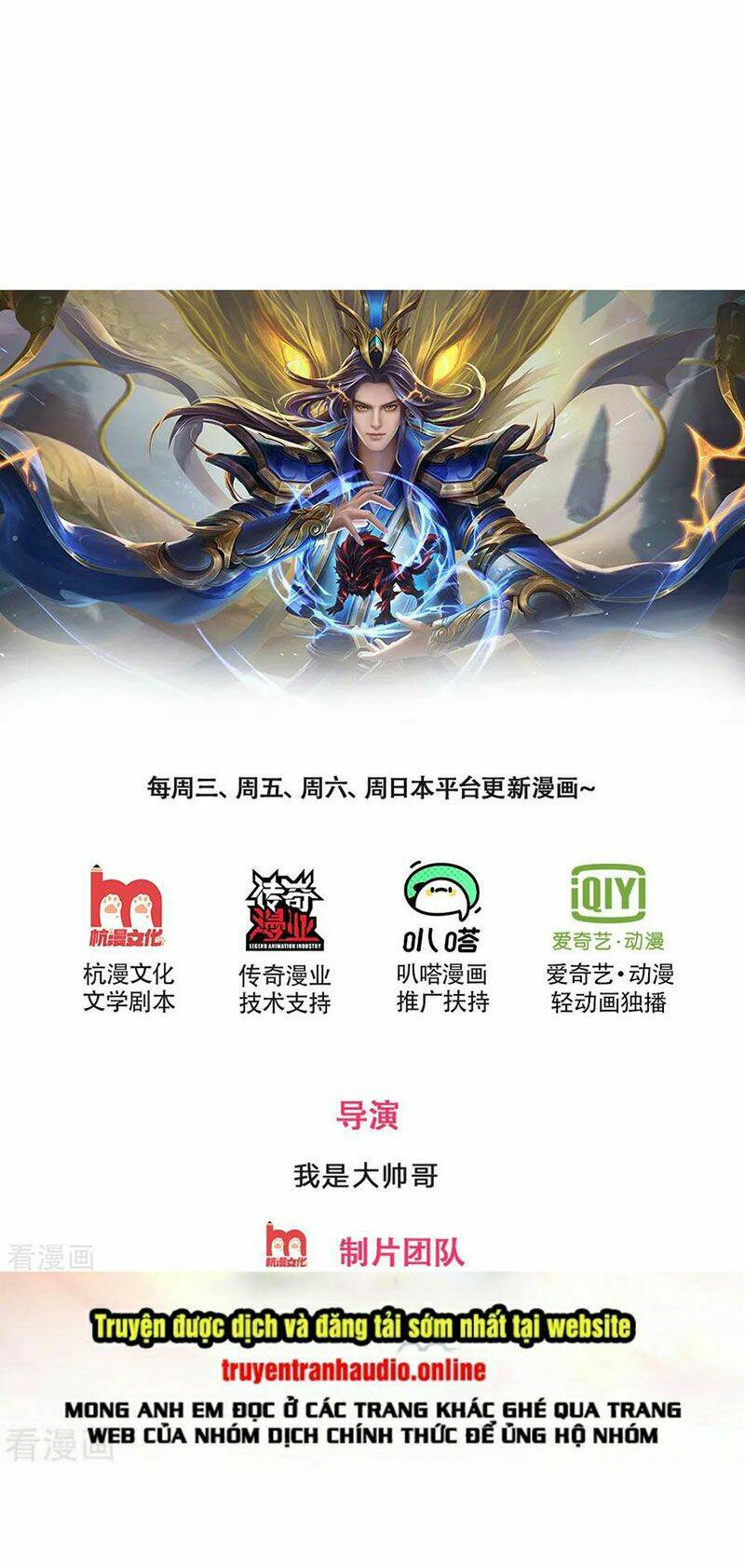 Thần Võ Thiên Tôn Chapter 231 - Trang 2