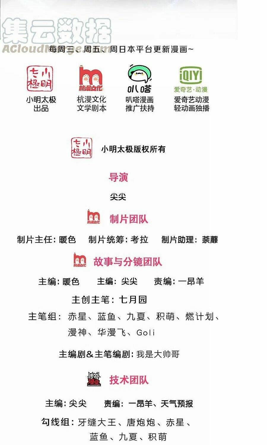 Thần Võ Thiên Tôn Chapter 353 - Trang 2