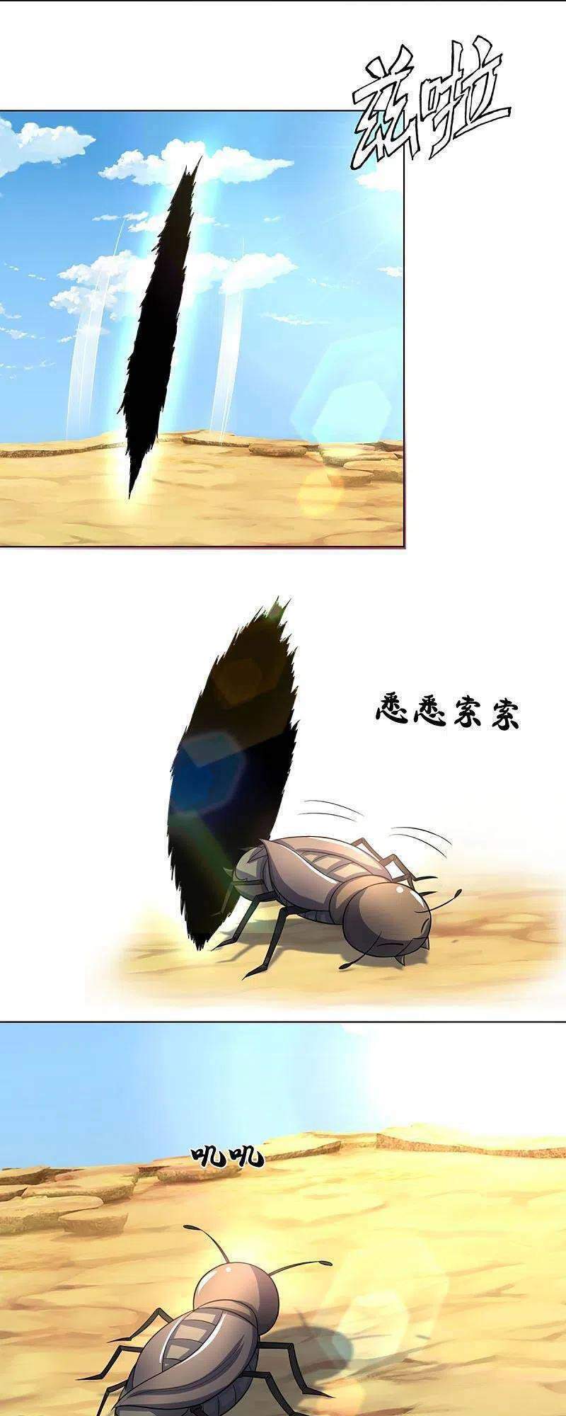 Thần Võ Thiên Tôn Chapter 371 - Trang 2