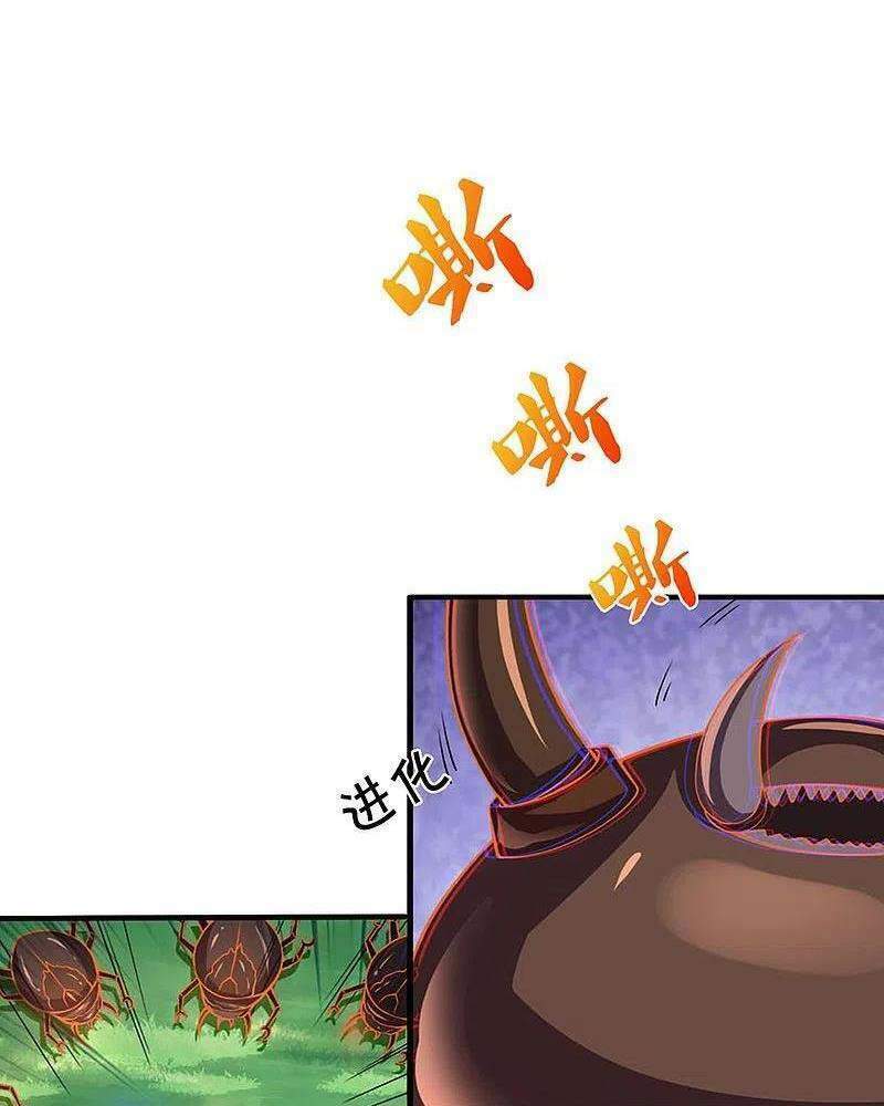 Thần Võ Thiên Tôn Chapter 377 - Trang 2