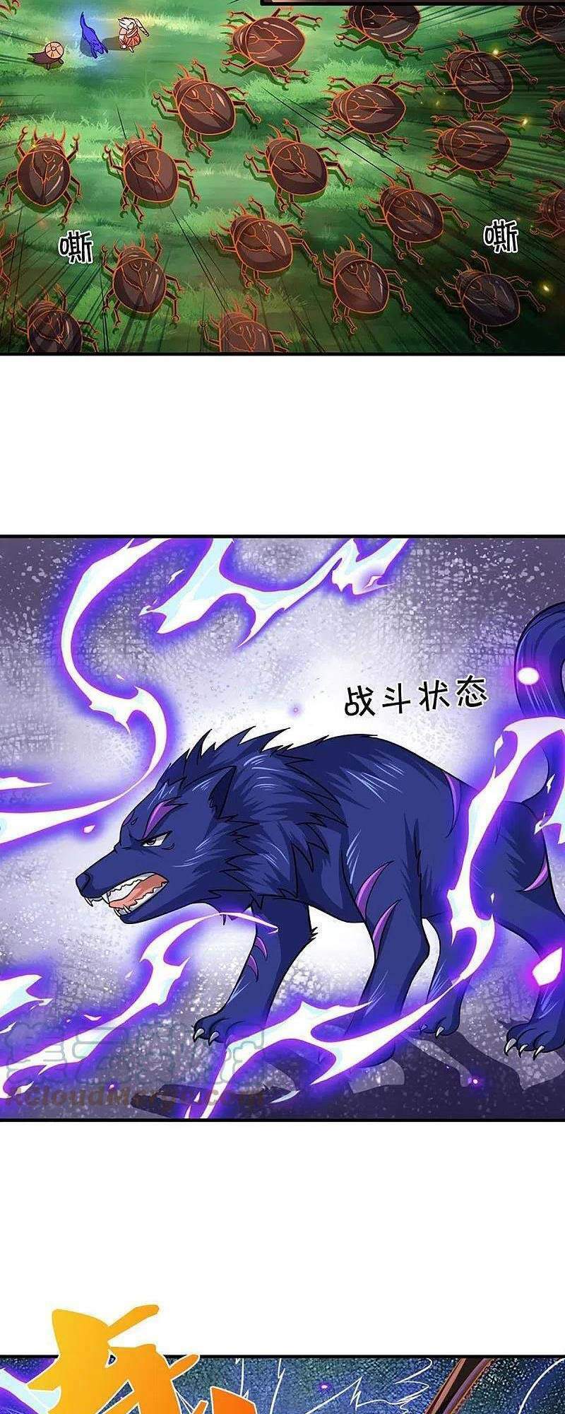 Thần Võ Thiên Tôn Chapter 377 - Trang 2