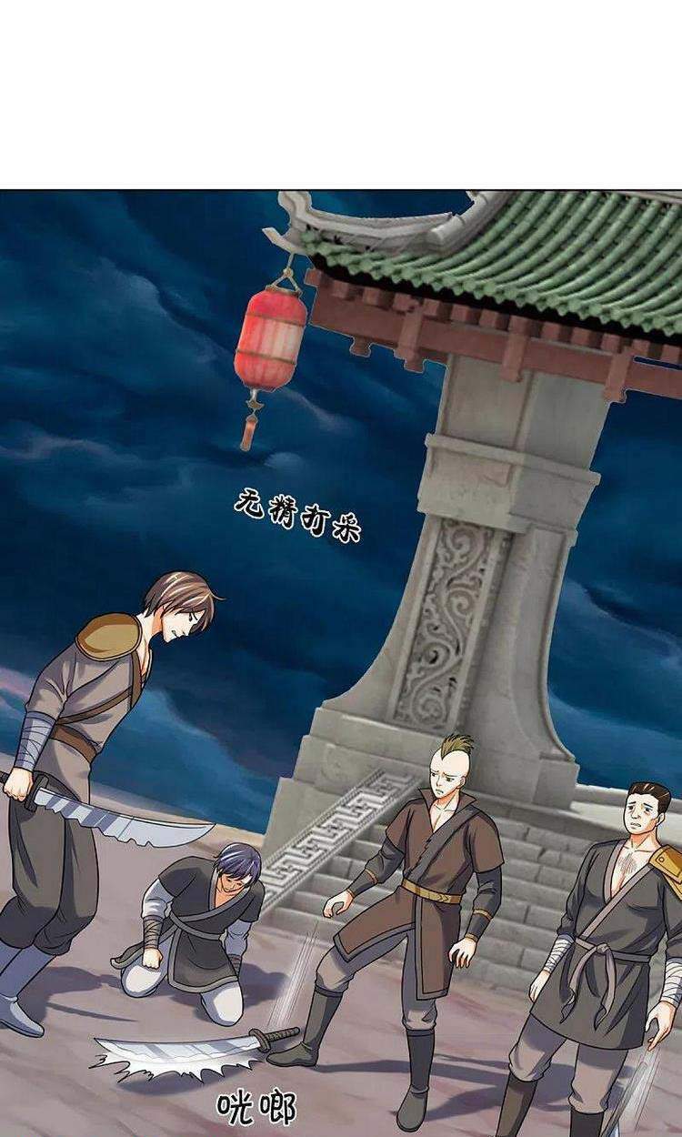 Thần Võ Thiên Tôn Chapter 387 - Trang 2