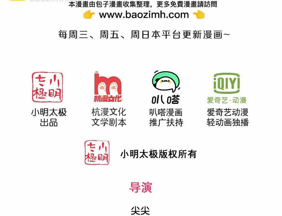 Thần Võ Thiên Tôn Chapter 594 - Trang 2