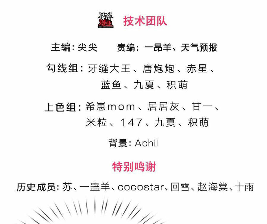 Thần Võ Thiên Tôn Chapter 594 - Trang 2