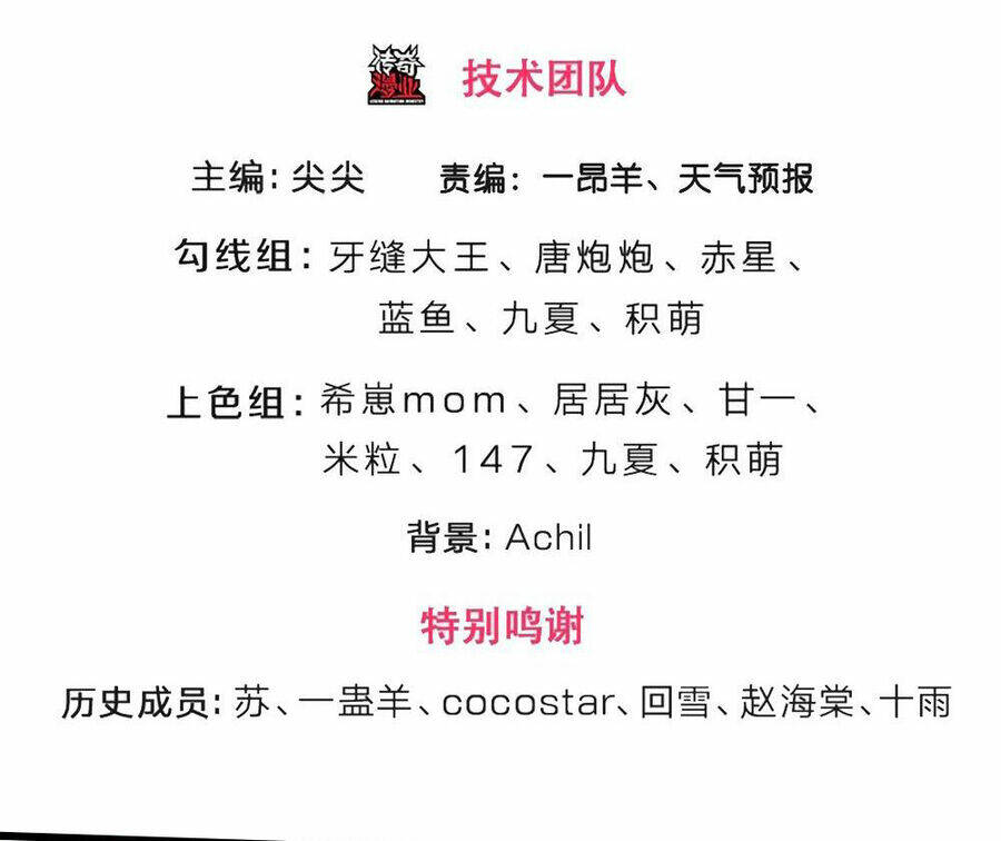 Thần Võ Thiên Tôn Chapter 595 - Trang 2